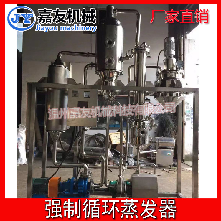 小型实验型强制循环蒸发器 强制循环蒸发浓缩器 果汁果酱浓缩器