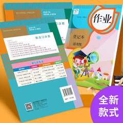 Error correction book for primary school students, a magic tool for sorting out mistakes, error correction book, mistake sorting, copying mistakes