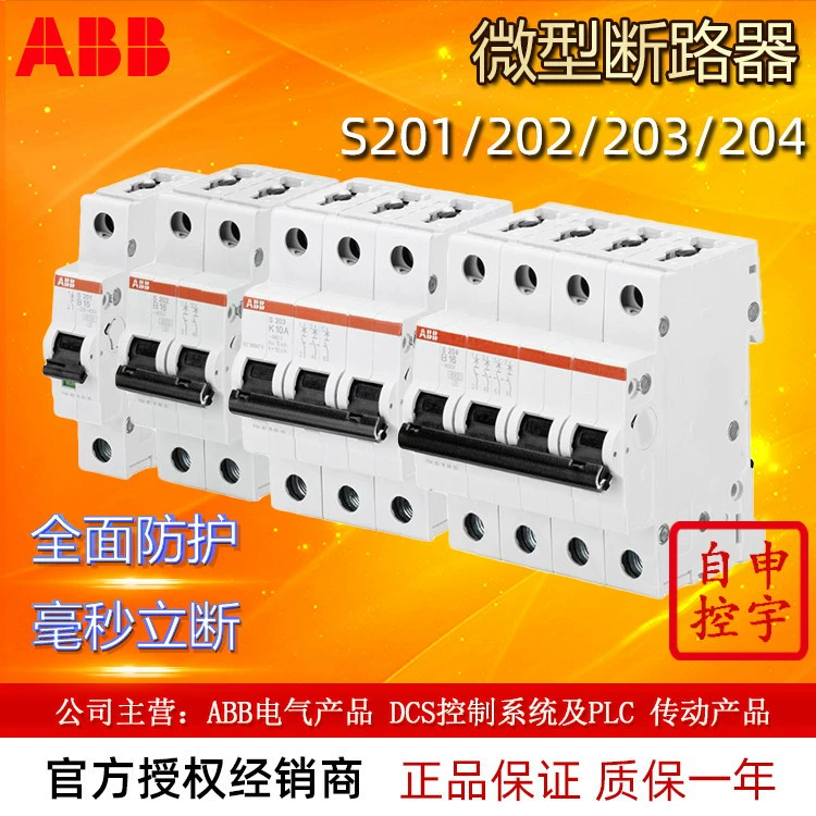 Автоматический выключатель ABB S201-K16, микро-автомат защитного типа, артикул 10115581, новый оригинал 1P