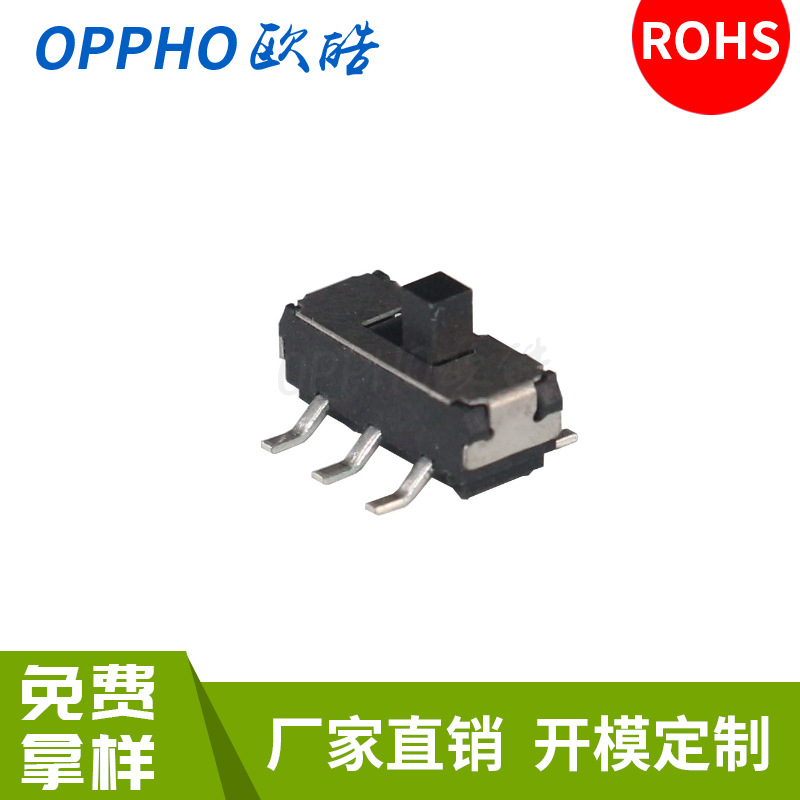 MINI拨动开关MS-22D17立式贴片两档开关蓝牙耳机开关挂脖风扇开关