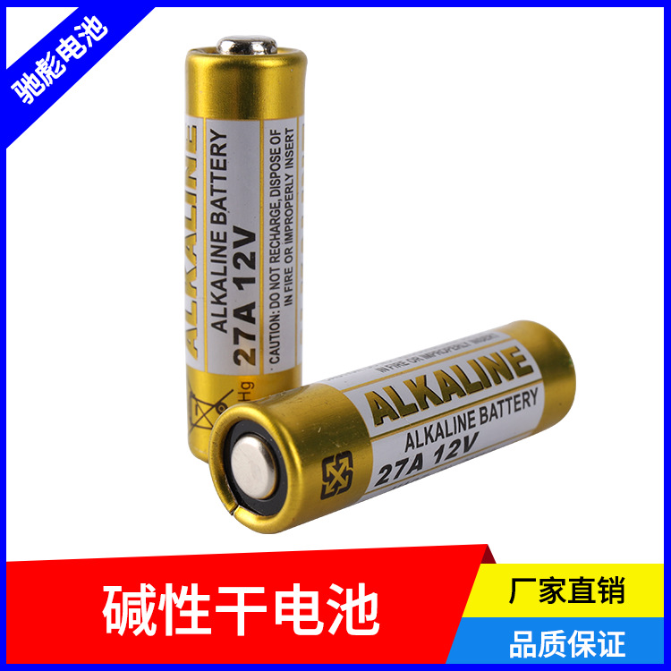 27A12V 27A12V 27A12V 27A电池防盗遥控门铃电池 27A电池厂家直销