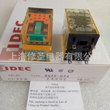 只做正品原装和泉RU2S系列IDEC带测试杆标记板8脚继电器量大优惠