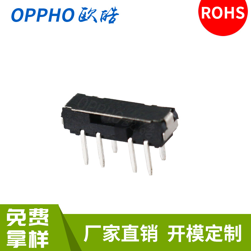 卧式插板拨动开关MK-23D38迷你拨动8脚插板电子玩具开关卧式侧拨