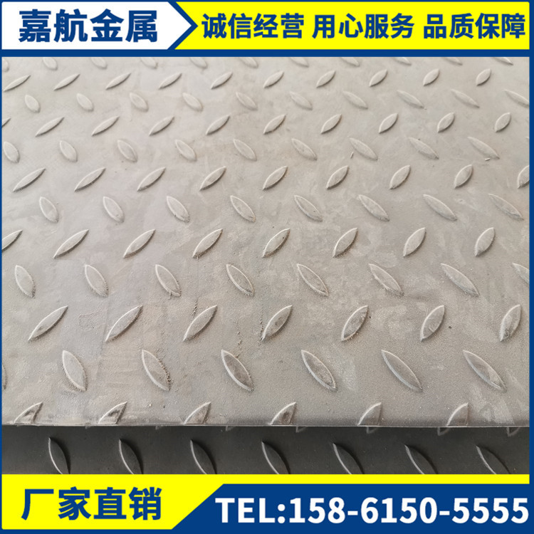 花纹板卷经营供应HQ235B q235b花纹板 1800mm 2000mm宽度现货