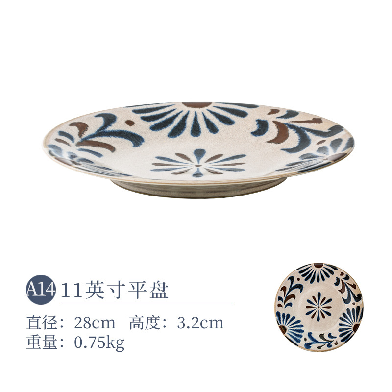 11 -Плоская тарелка