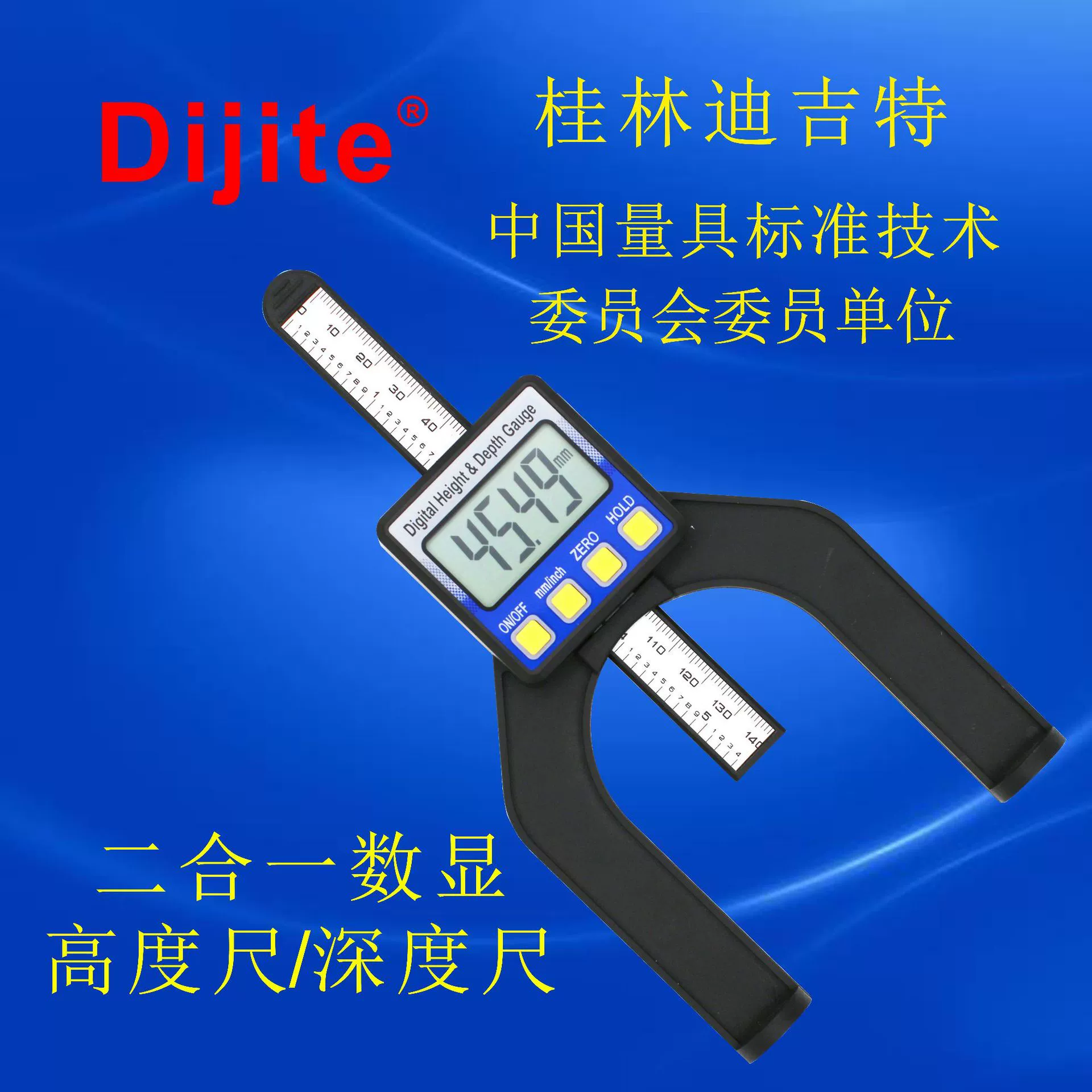 Цифра 2-в-1 Деревообрабатывающий измеритель высоты глубиномер штангенциркуль цифровой штангенциркуль