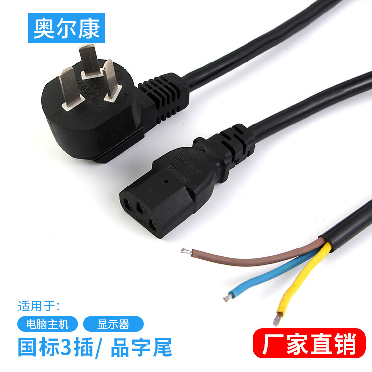 Wholesale big country standard three Jack power supply 3 Core 1.8 m pin tail 1 square nickel plated plug power extension cable