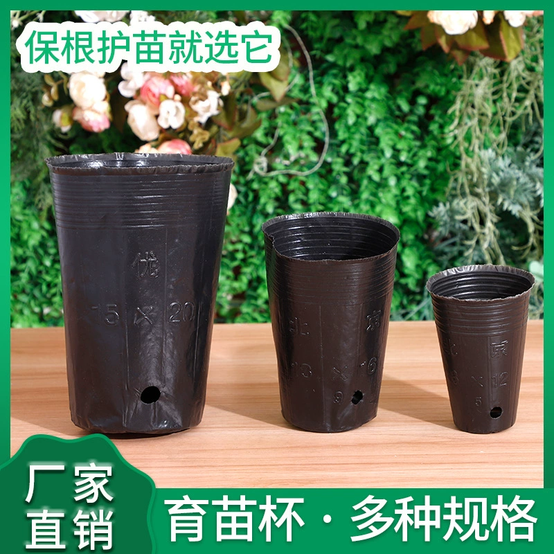 Оптовая Продажа с фабрики пластиковая чашка для рассады Садоводство чаша для питания растений многоразмерный утолщенный полиэтиленовый цветочный горшок для рассады