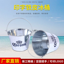 厂家直销科罗娜冰桶外贸铁桶镀锌铁桶宣传桶商超