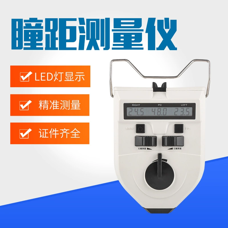 Инструмент для измерения межзрачкового расстояния 32A инструмент для измерения межзрачкового расстояния очки оптометрия межзрачковое расстояние PD исследование бинокулярной зрительной функции сухих клеток