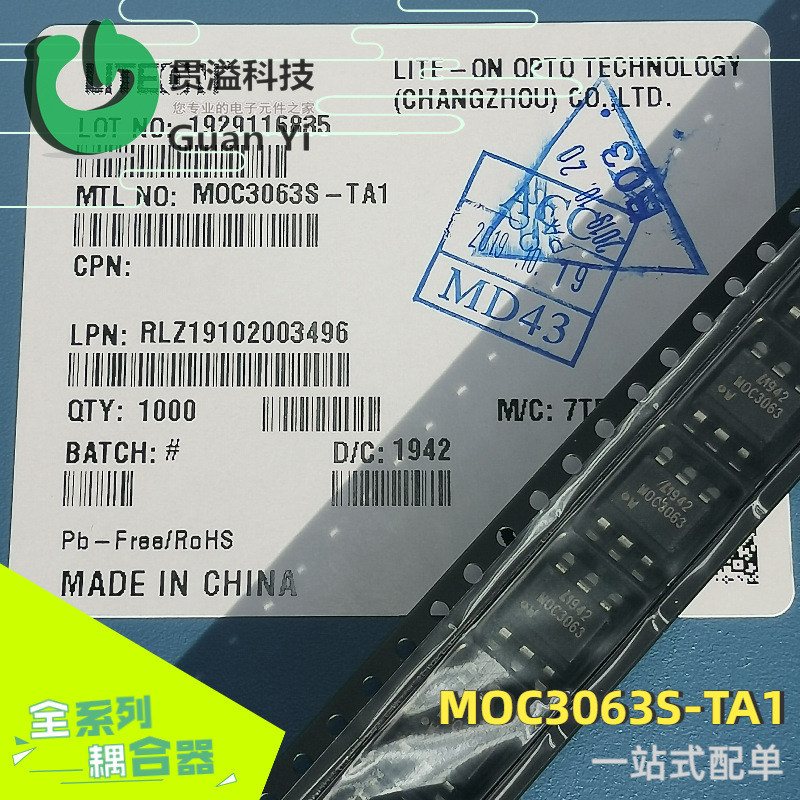 MOC3063 全新原装 MOC3063S-TA1 贴片 SMD6 5mA 光耦 LITE-ON光宝