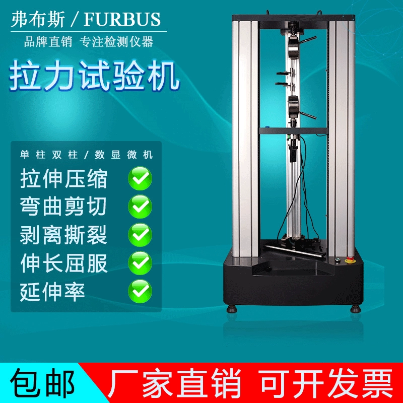 Пластиковый металлический тест на растяжение Электронная универсальный тест на растяжение машина резиновая растяжка пленка отслаивается, сдвигает изгиб
