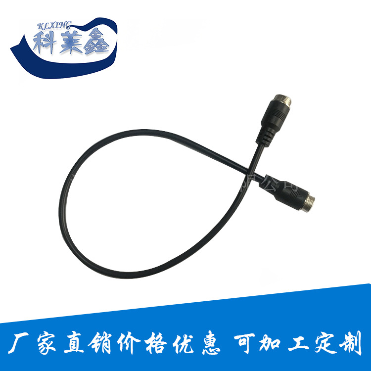 厂家直销 4pin 公对公 0.5米航空插头线 车载视频航空连接线
