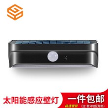 小魔盒防水人体感应壁灯太阳能LED花园庭院子围墙灯智能感应灯