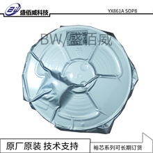 YX861A�ɹ�늳ع�� ̫���LED������IC ������س��/�����W�q