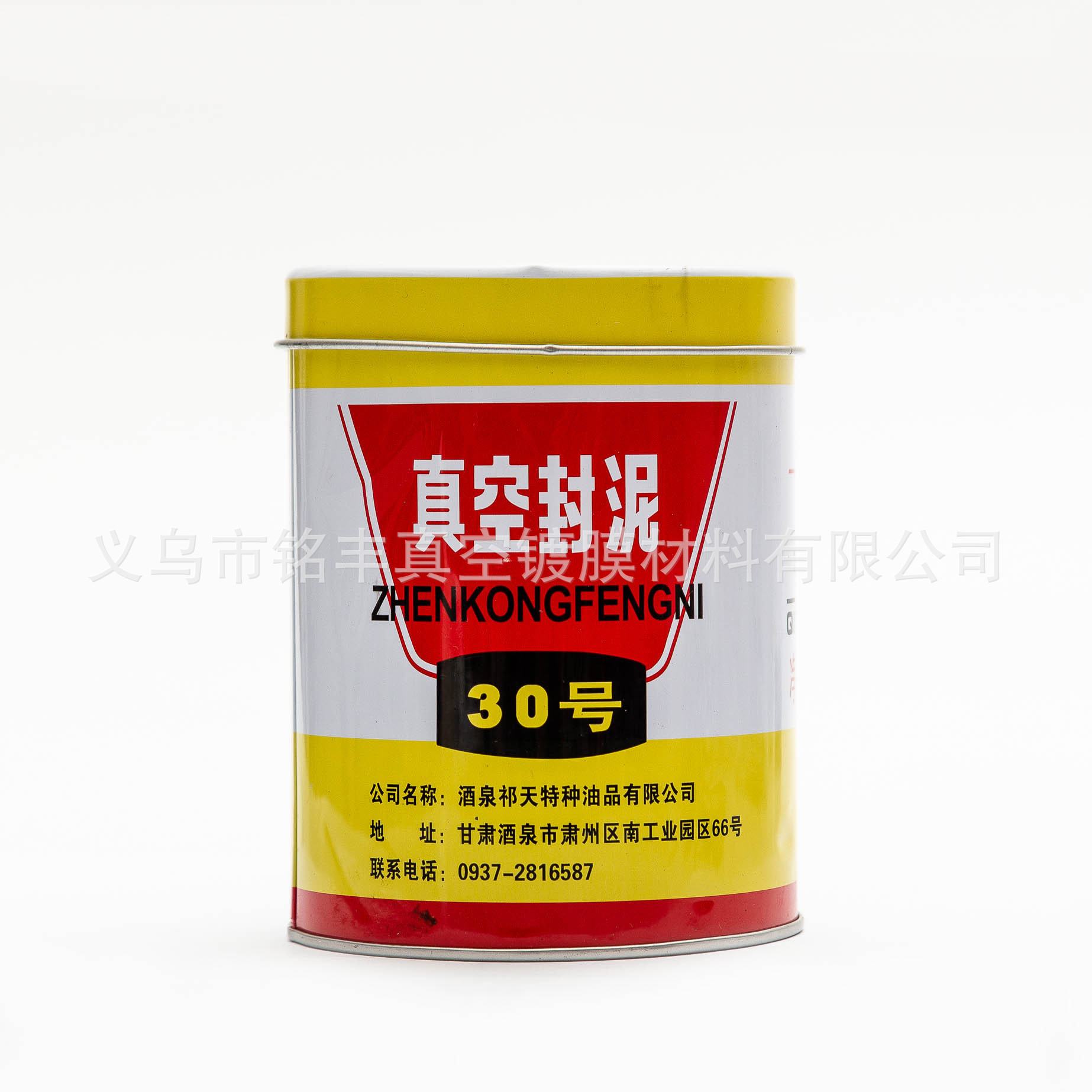 出售光学镀膜材料 玉门产30号真空封泥 500g真空封泥