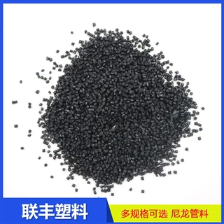 源头工厂 增强阻燃再生尼龙管料颗粒 耐化学腐蚀耐温 专用于化工