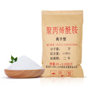 �S��ֱ�NPAM��x�Ӿ۱�ϩ���� ��ˮ������ ��x�Ӿ۱�ϩ����