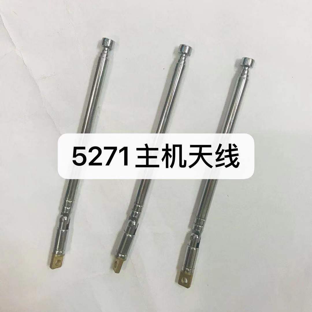 厂家直销5271主机天线   可来样来图D制