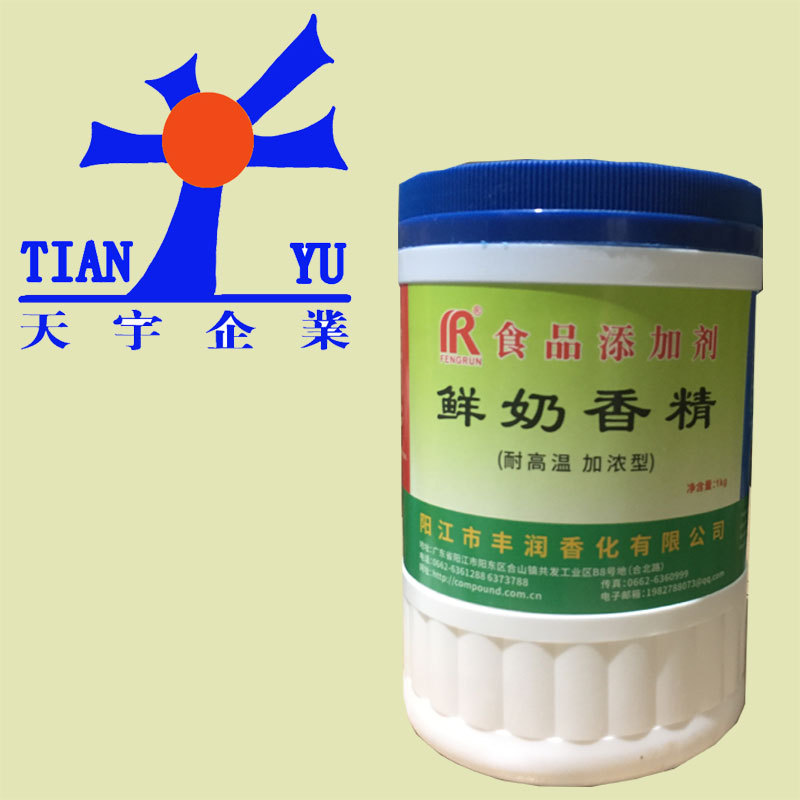 丰润鲜奶香精奶茶制品烘焙制品 冰淇淋蛋糕面包麦片糖果1kg起订