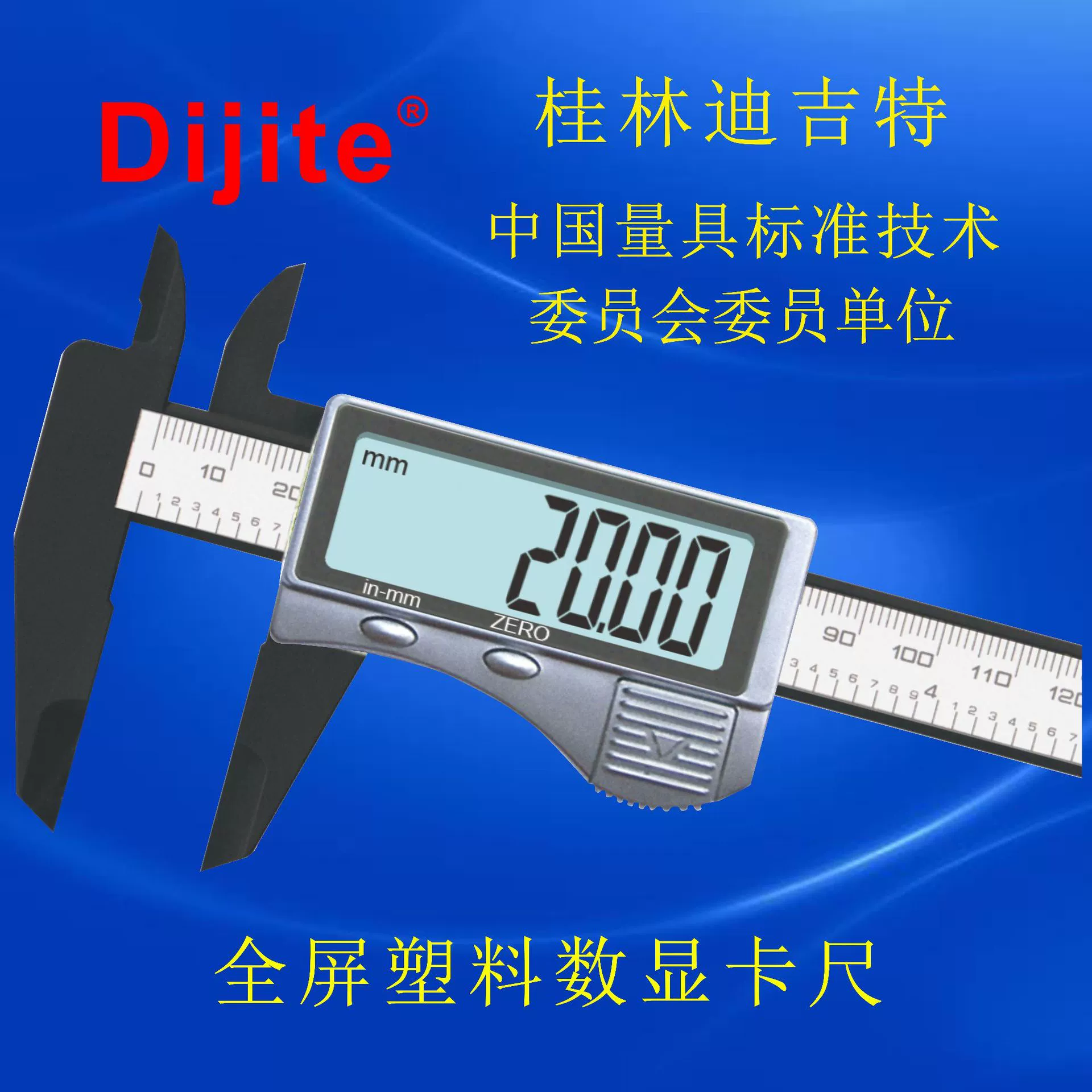 Цифровой измерительный инструмент полноэкранный пластиковый цифровой штангенциркуль 0-150 мм Цифровой штангенциркуль пластиковый Электронный штангенциркуль