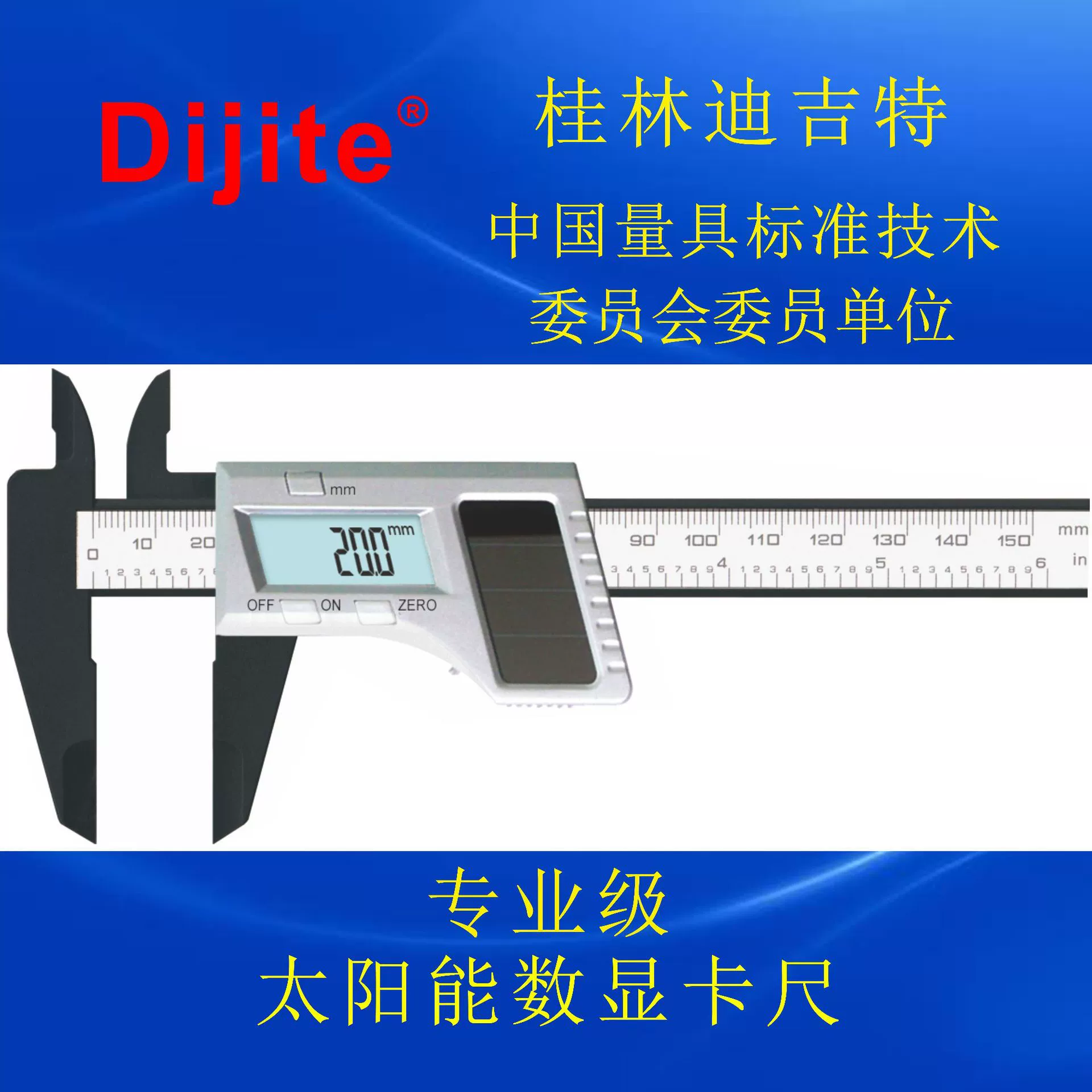 Цифровые измерительные инструменты Двойной источник питания Солнечный пластиковый цифровой штангенциркуль Цифровой штангенциркуль Электронный штангенциркуль