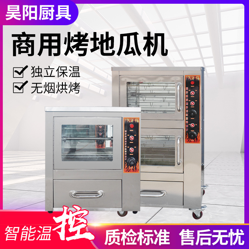 Commercial Fully Automatic Sweet Potato Machine Street Stall Electric Stove Corn Potato Vertical Oven Roasted Sweet Potato Machine