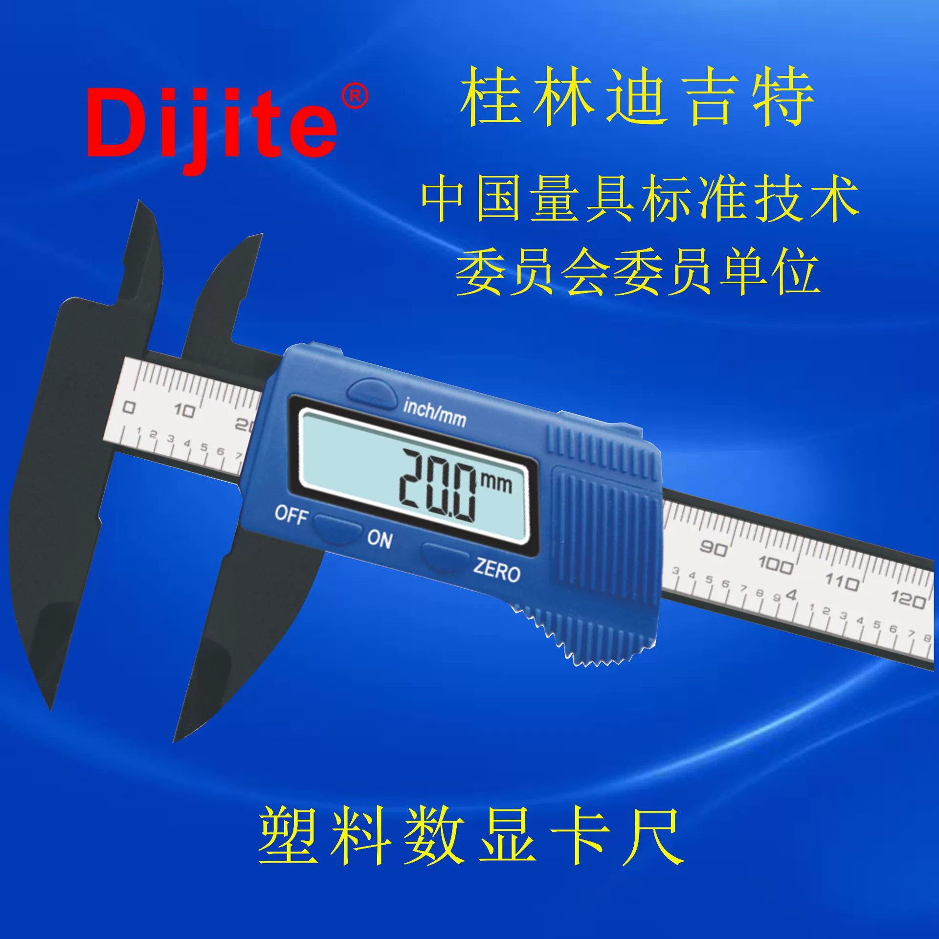 Цифровой пластиковый цифровой штангенциркуль 0-150 мм Цифровой штангенциркуль Электронный штангенциркуль