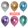 Metal brand balloon, evening dress, decorations, latex layout, 12inch, 8G, increased thickness