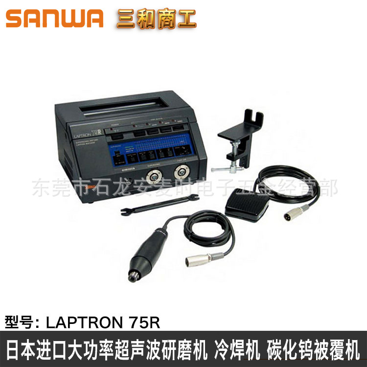 大功率电动超声波研磨机模具抛光机SANWA LAPTRON75R超音波工具