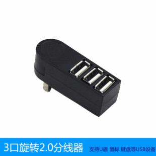 �S��ֱ�Nusb2.0�Uչ��һ����hub�־���3�����D��չ����ӿڼ�����