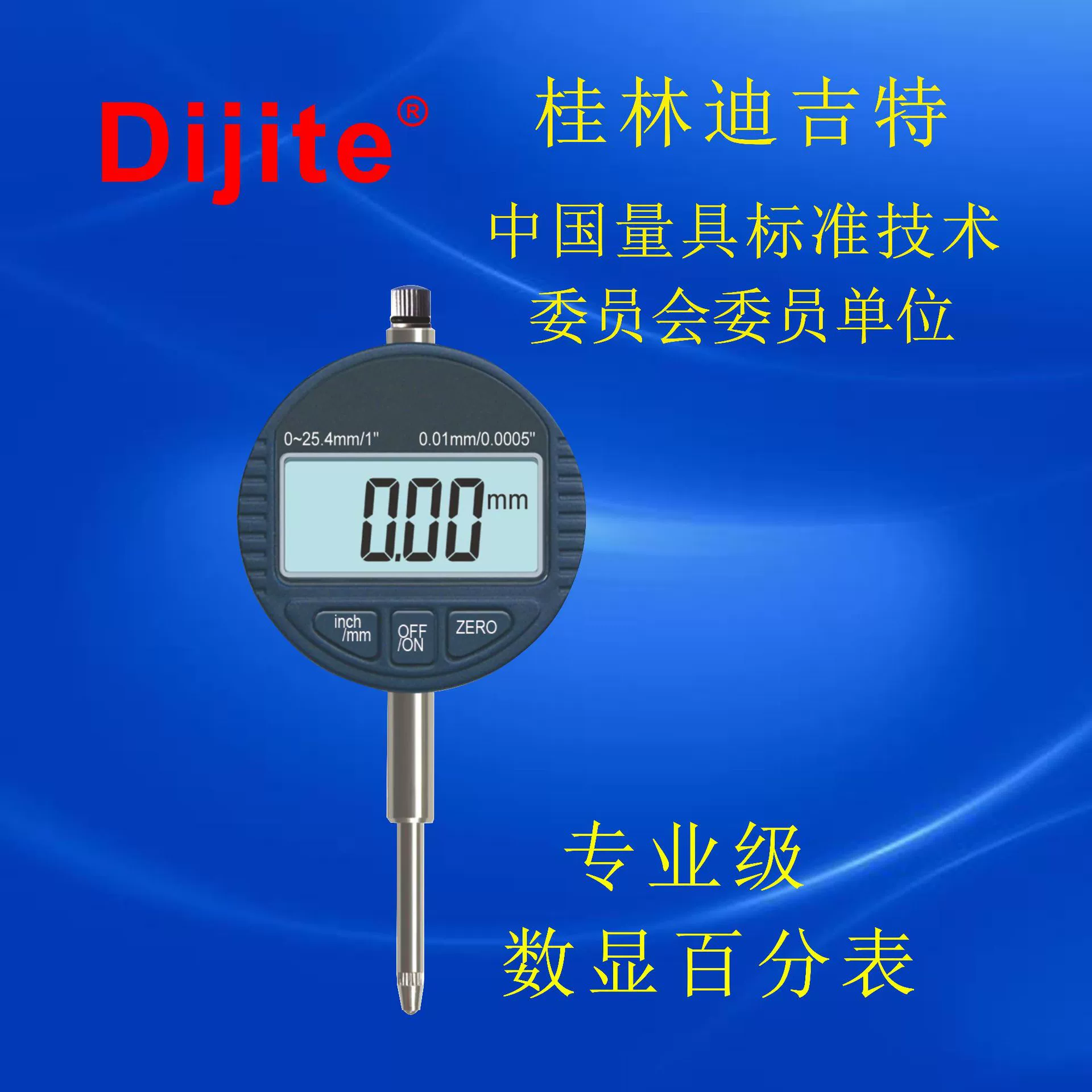 Цифра 0-25,4 мм Электронный цифровой циферблатный индикатор Циферблат Индикатор Датчик