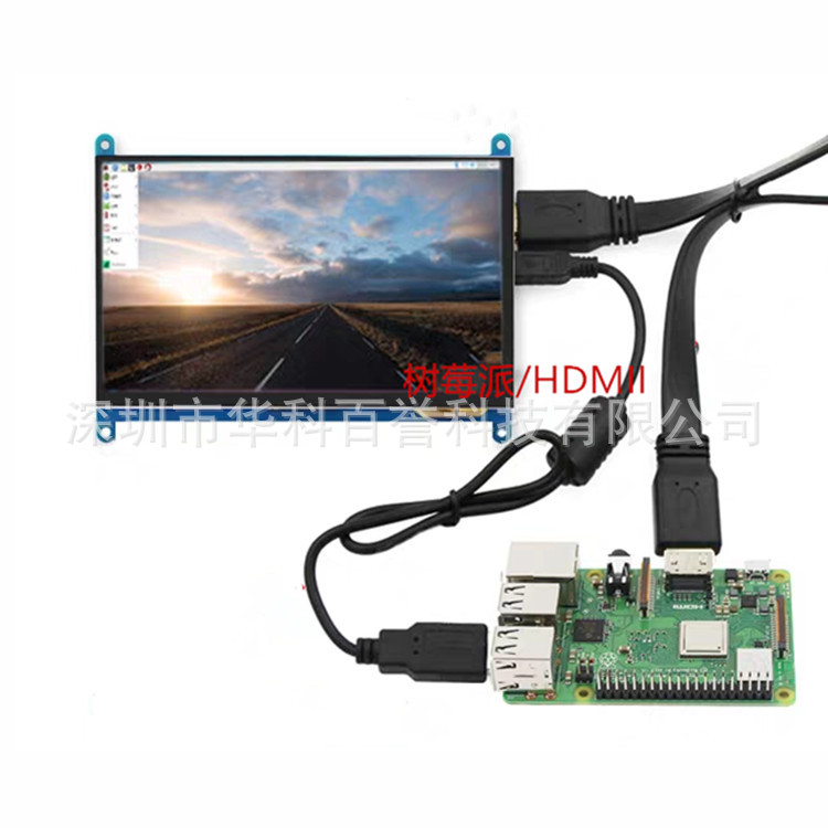 树莓派 7寸HDMI触摸屏 高清IPS 液晶屏 USB免驱动