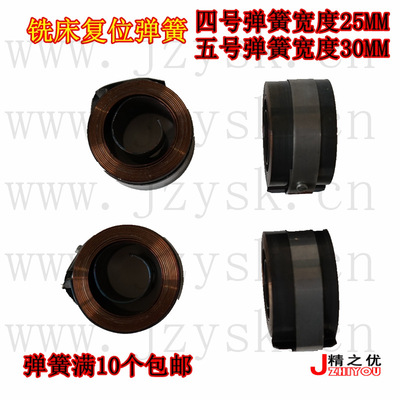 三号炮塔铣床弹簧_主轴套筒复位弹簧_进给手柄弹簧 宽25mm