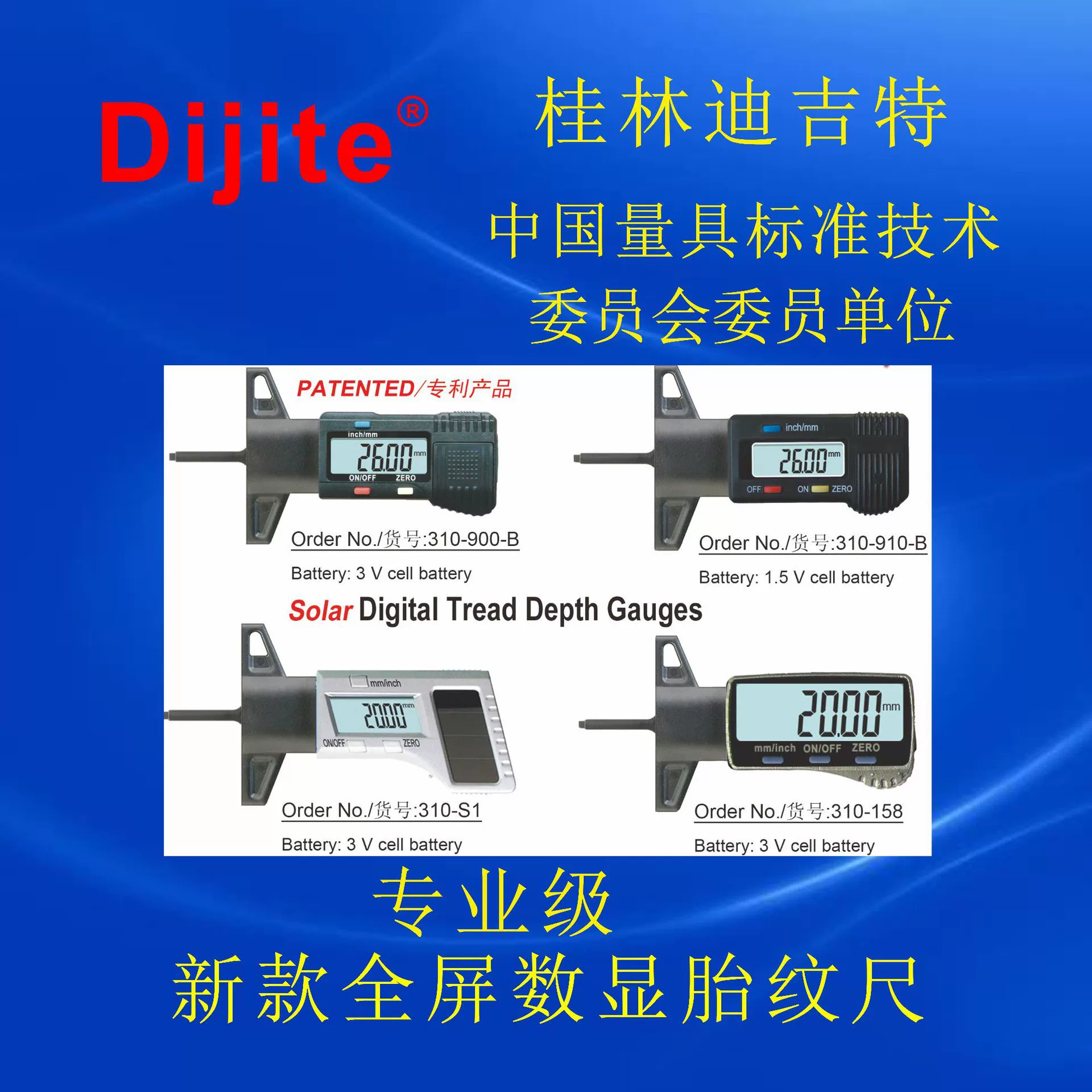 Digit Classic 0-25 Цифровой датчик глубины шин Датчик глубины шин Штангенциркуль