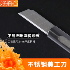 Scissors, small beauty knife, stainless steel paper cutting knife, office supplies, metal knife, wallpaper knife, hand-painted knife