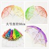 Small lace embroidery umbrella exquisite embroidery color film craftsmanship umbrella children's toy large lace umbrella craft umbrella