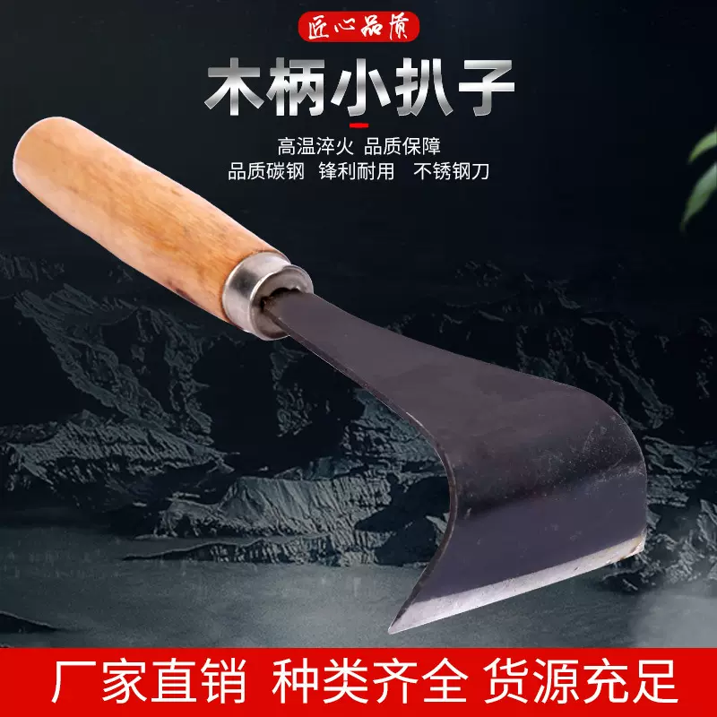 木柄树皮刮刀 木柄小扒子 扒果树皮用的刮刀