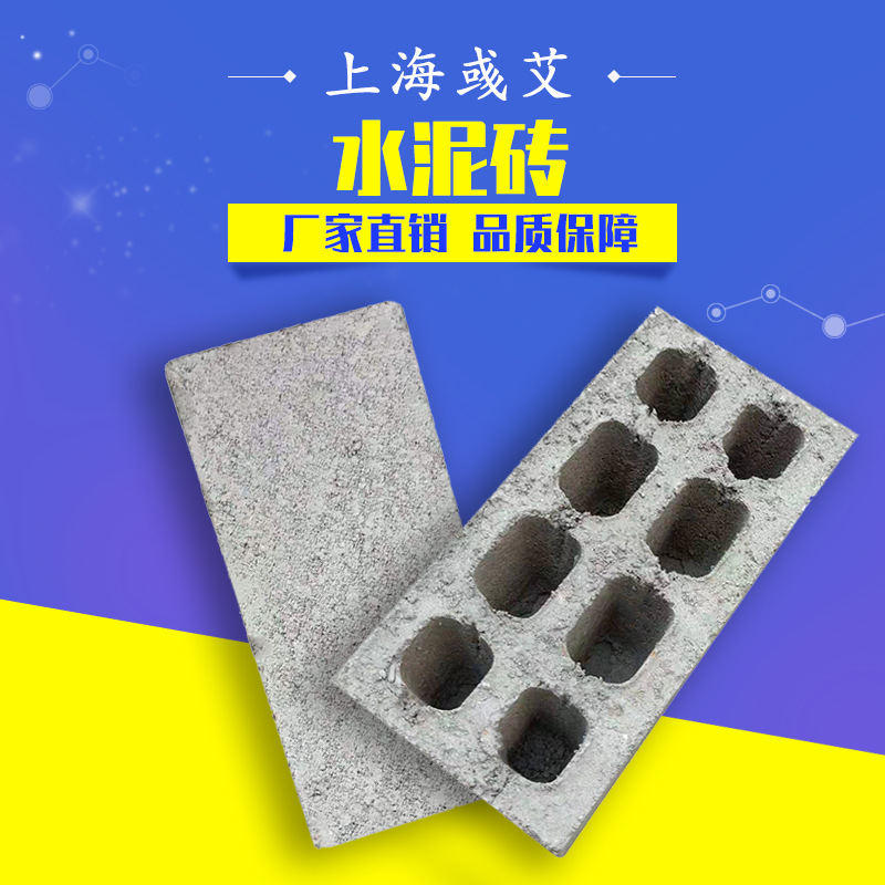 厂家批发生产灰色多孔水泥砖建筑砌块水泥砌块砖多孔空心砖不易裂