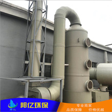PP废气净化塔  废气净化成套设备 洗涤塔  环保设备 生产厂家