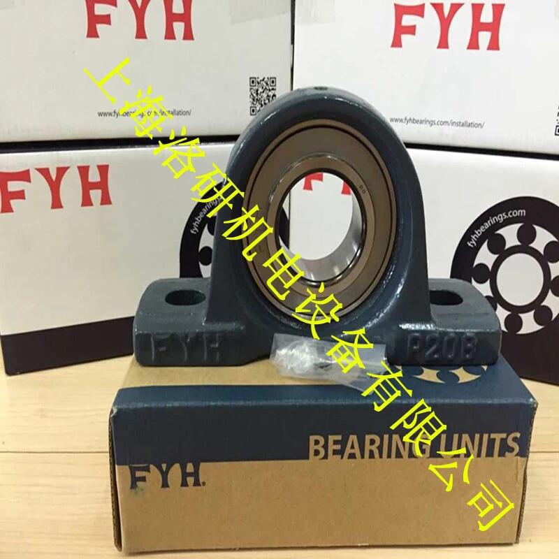 批发FYH精密UCP206J带座外球面轴承 UCP206批发FYH带座外球面轴承
