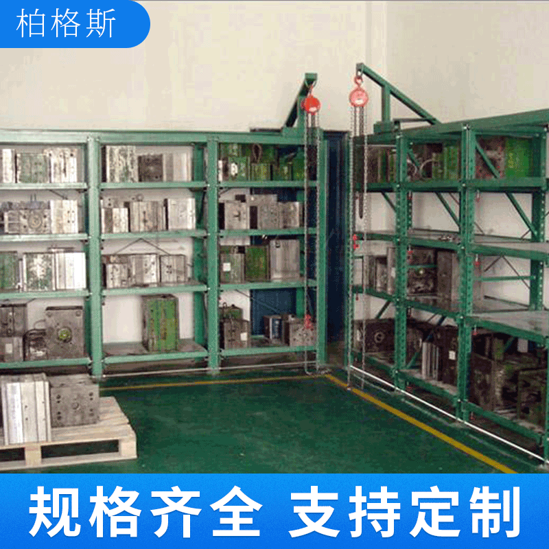 厂家供应重型抽屉式模具架全开式模具货架金属展示架 可定