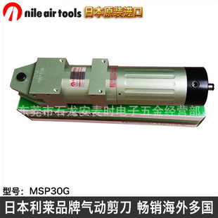 Japan's NILE MSP30G Manipulator Pneumatic Scissors Automatic ShearinG SupportinG Tool Brand