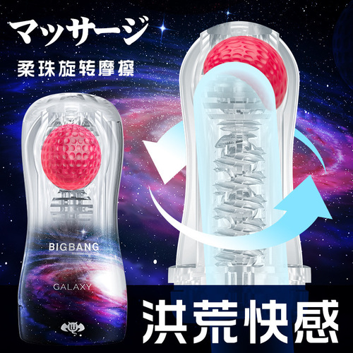 Lulu Cup BIGBANG Big Bang Aircraft Cup Red Pill Sucking Male Masturbation Training Masturbation Device Adult Products