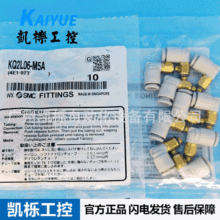 现货KQ2L06-M5A/KQ2L06-M6A日本SMC快换接头弯头管继手黄铜正品