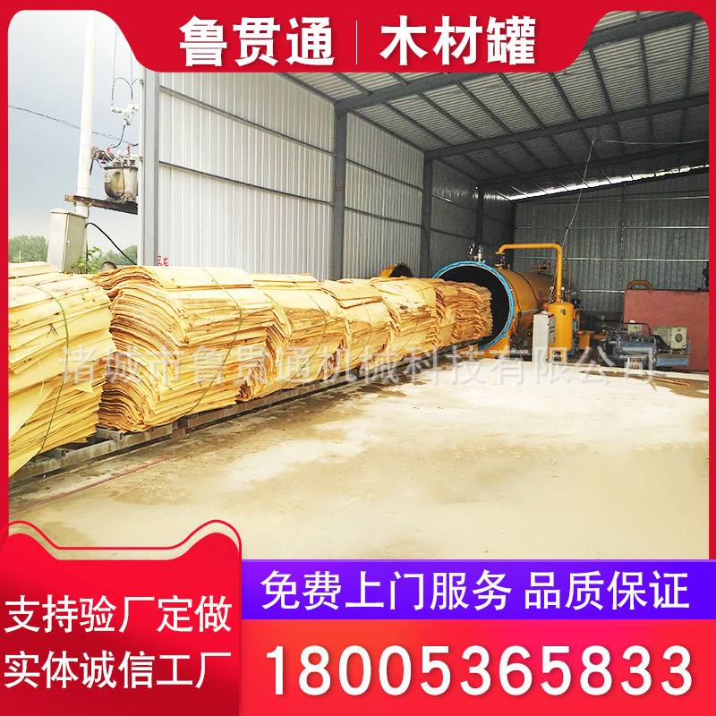 供应压力木材阻燃罐 胶合板阻燃罐 自动化木皮阻燃处理