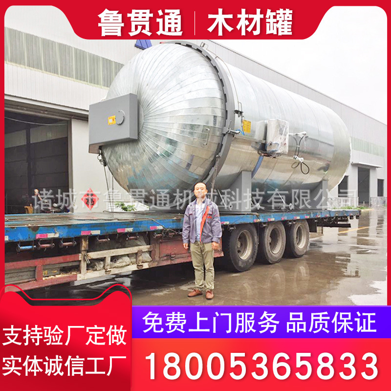 供应木材真空加工设备 不锈钢木材处理罐 木板真空加压罐 厂家