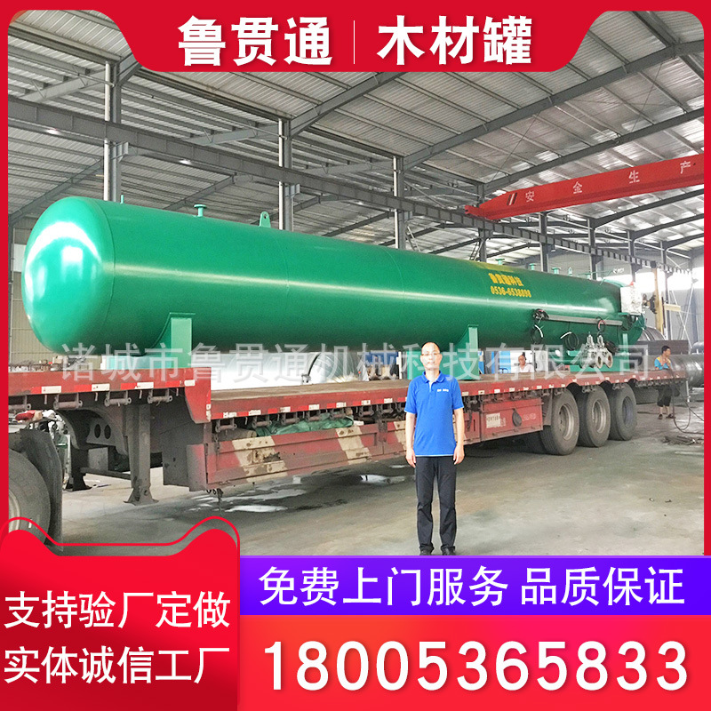 供应高温高压木材木材蒸煮罐 自动化木材蒸煮设备 木材蒸煮罐