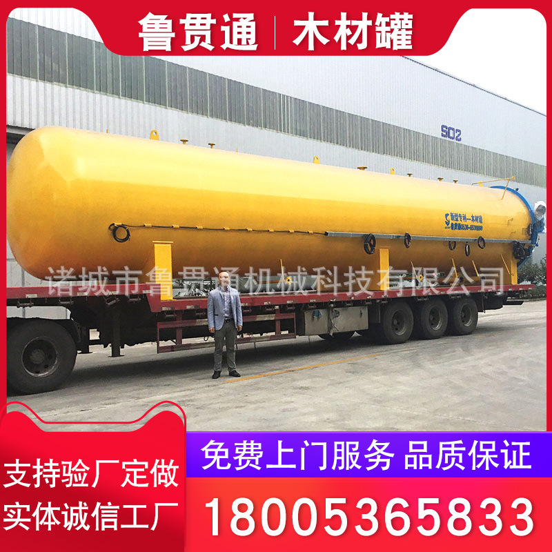 供应木材改性优化罐 自动化木材改性设备 红木改性处理设备