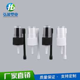 20/410长摇杆鼻喷 18/410口腔喷雾头 塑料喷头 万向摇杆喷头